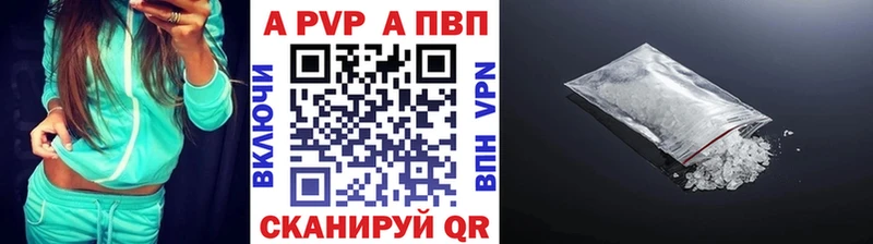 APVP Соль  Купить закладки  Тавда 