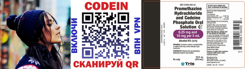 Codein Purple Drank  Купить где  Тавда 