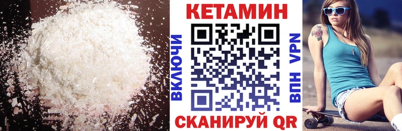 Кетамин ketamine Тавда
