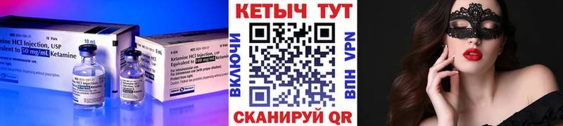 Кетамин VHQ  Купить  Тавда 