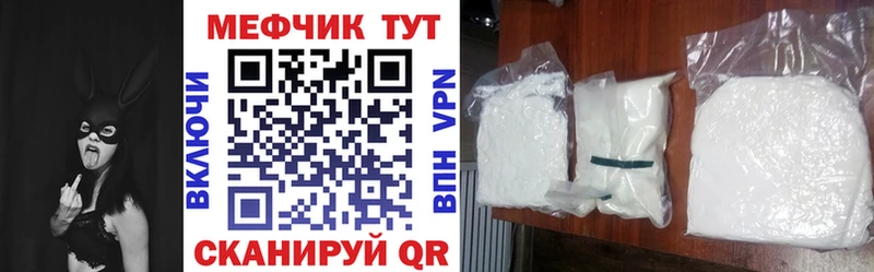 Купить где  Тавда  МЕФ кристаллы 